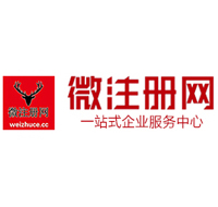 莱城贵阳公司注册之公司注册流程知识总结